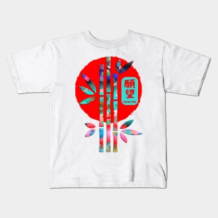 Japanese Desire Kanji Word Symbol Bamboo Enso Circle 232 Kids T-Shirt